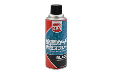 イチネンケミカルズ 塩害ガード水性スプレーブラック 420ml